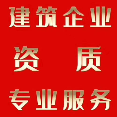 河南建筑資質全攻略 開封電力三機電安裝三安許新辦與延期指南及企業管理咨詢