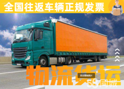 星網(wǎng)物流 全國貨運與專業(yè)貨物代理服務(wù)