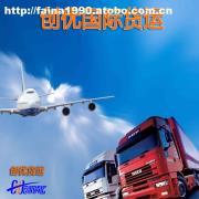 廣州創(chuàng)優(yōu)貨運代理 專業(yè)、高效、實惠的俄羅斯及中亞五國物流服務(wù)